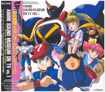 Amazon アニメ サウンド ミュージアム Vol 1 テレビ主題歌 宮内良 藤井健 井上望 つかせのりこ Tomo アニメ ミュージック Amazon アニメ サウンド ミュージアム Vol 1 テレビ主題歌 宮内良 藤井健 井上望 つかせのりこ Tomo アニメ ミュージック