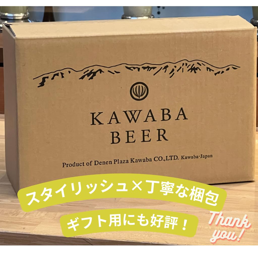川場ビール2種　スタウト×10本/インディアペールエール×10本 Amazon.co.jp: 【Amazon.co.jp限定】飲み比べセット 川場ビール