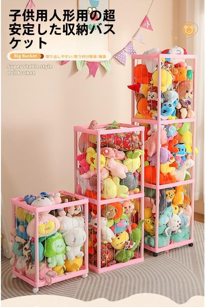 [OGXN] 360度回転キャスター 多段メッシュ収納 透明可視ネット 伸縮バンド口 厚肉鋼管フレーム 大容量おもちゃ棚 子供部屋収