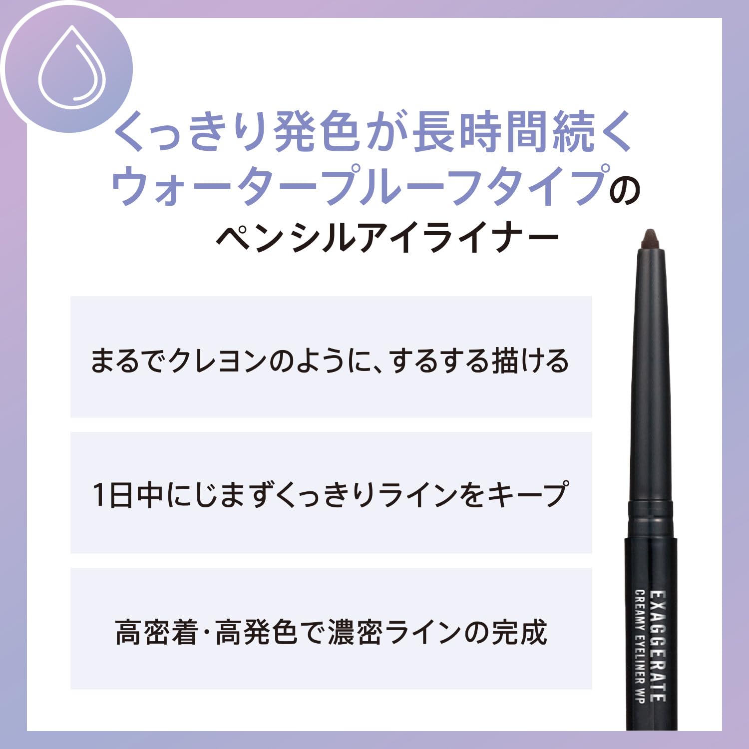 Amazon.co.jp: Rimmel (リンメル) エグザジェレート クリーミィ アイ