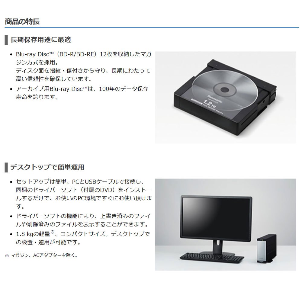 Amazon.co.jp: Panasonic LB-SC9 Compact Archiver LB-SC90U0J : Computers