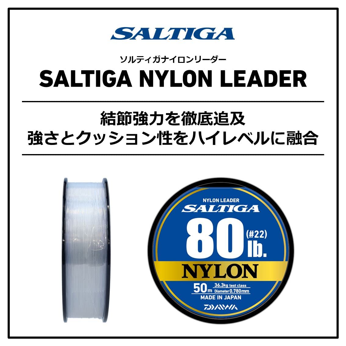 Sortiga Nylon Reader 50m 70lb (#20) Clear