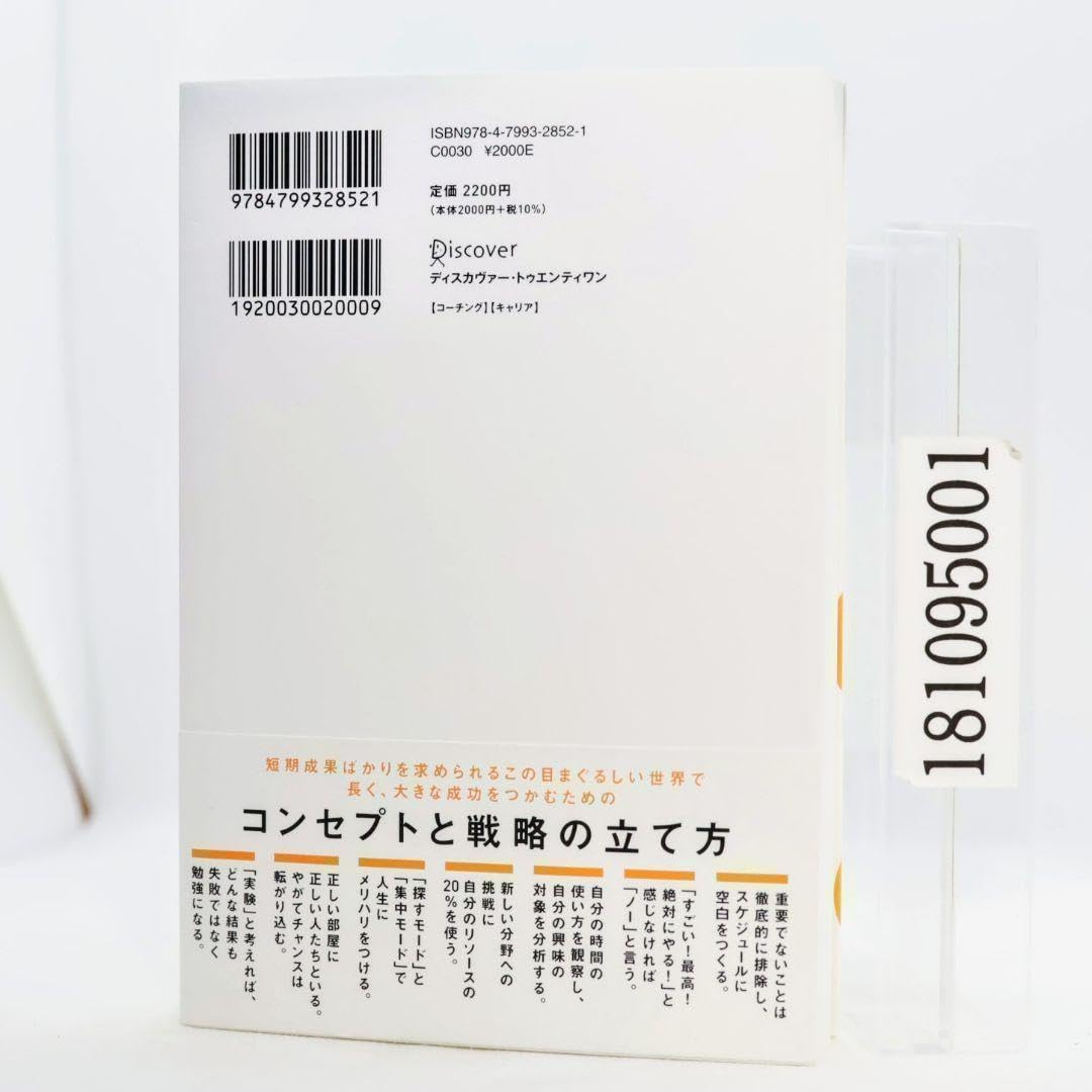 Amazon | ロングゲーム今、自分にとっていちばん意味のあること