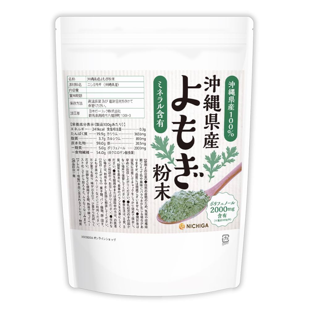 国産天然無添加よもぎ 粉末100g殺菌済 草餅パンシフォンケーキ ポイント5倍 ヨモギ 粉末 (100g) よもぎ 国産 よもぎ茶 パウダー