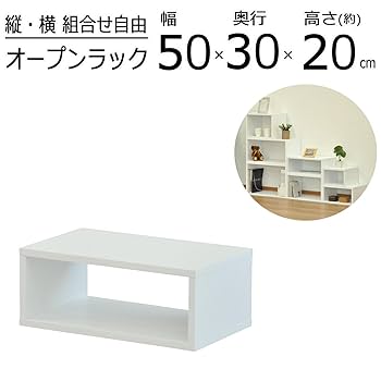 オープンラック　幅50cm 高さ214cm オープンシェルフ 4段 幅50×奥行30×高さ108cm 木製 棚板