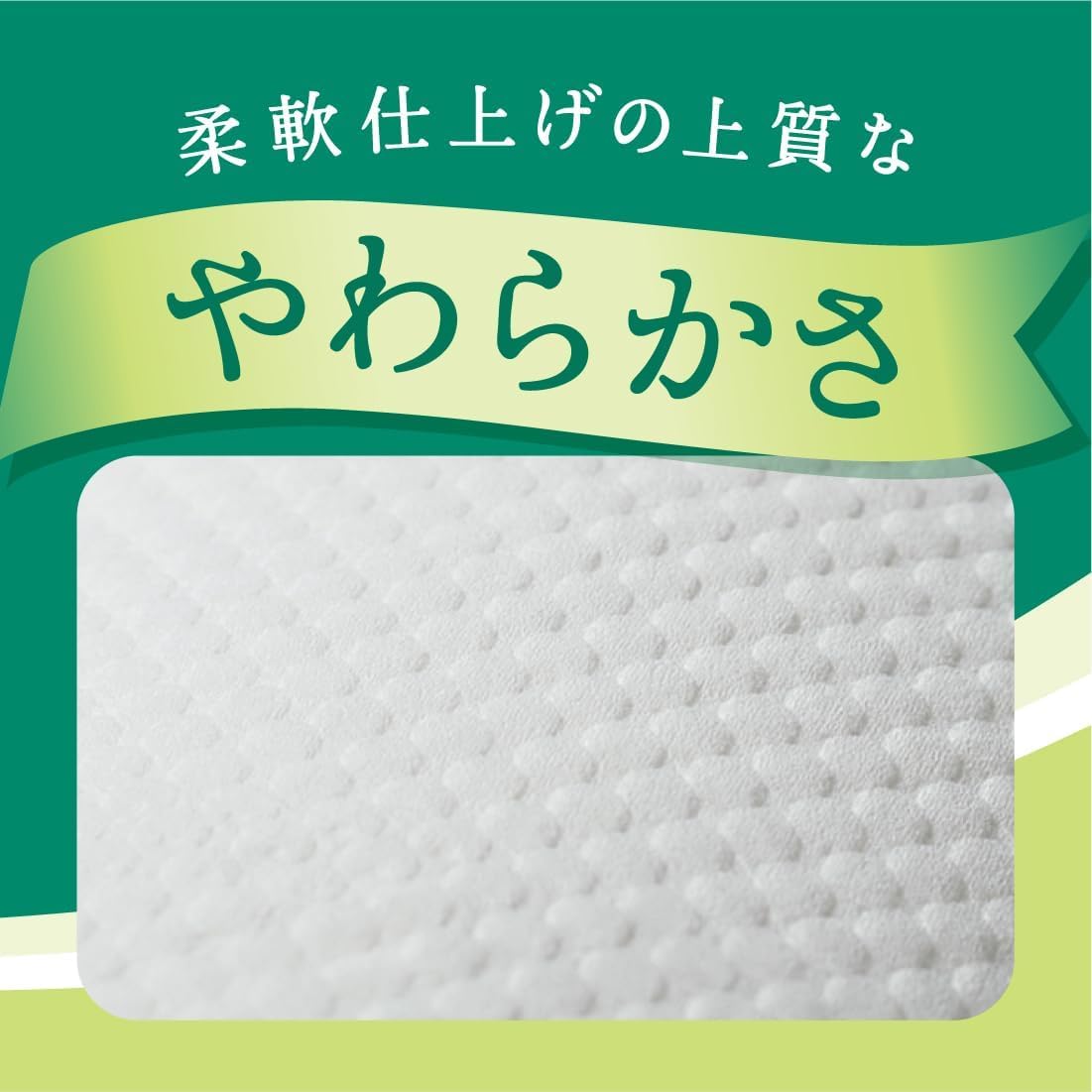 【Amazon.co.jp限定】エリエ一ル トイレットペーパー 1.5倍巻き 4…