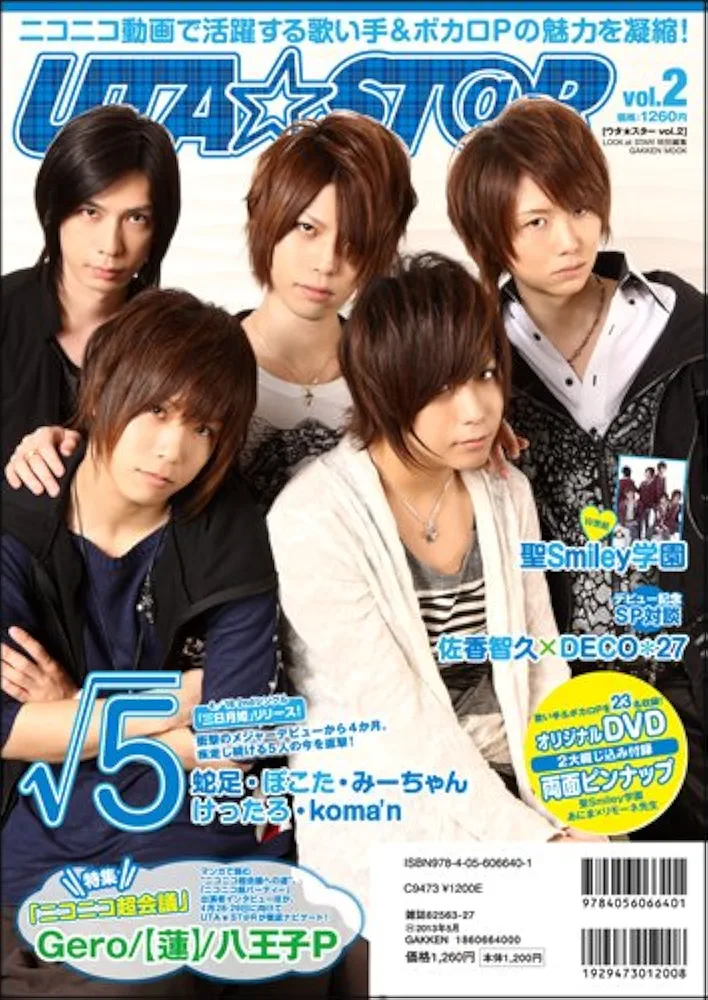 ウタ★スター　vol.2　雑誌 UTA☆ST@R Vol.2 学研ムック : ルックアットスター!編集部