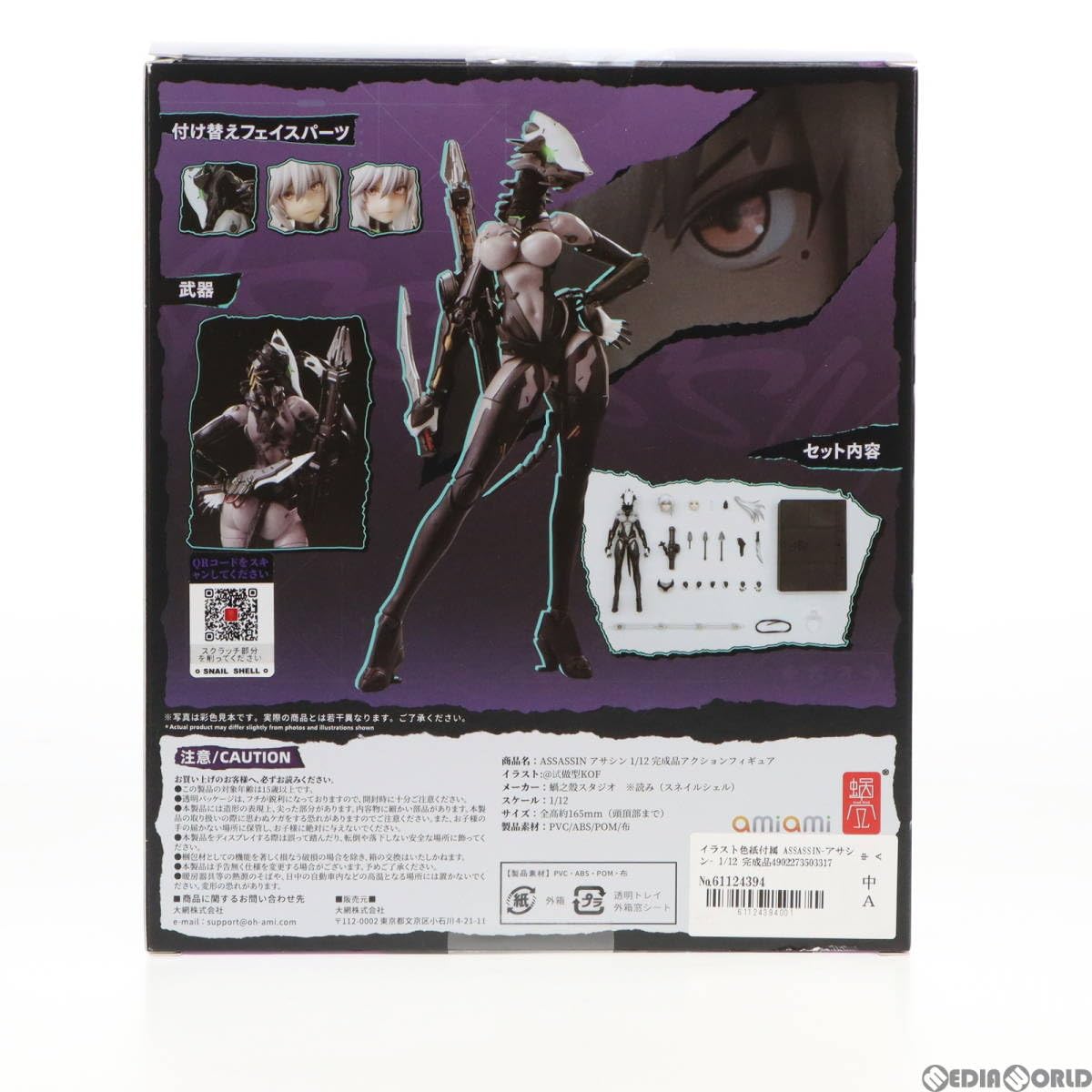 ASSASSYN - イラスト色紙付属 ASSASSIN-アサシン- 1/12 完成品 アクションフィギュア SNAIL SHELL(蝸之殻) Amazon.co.jp: [ToyBase]蝸之殻 SNAIL SHELL 1/12 ASSASSIN