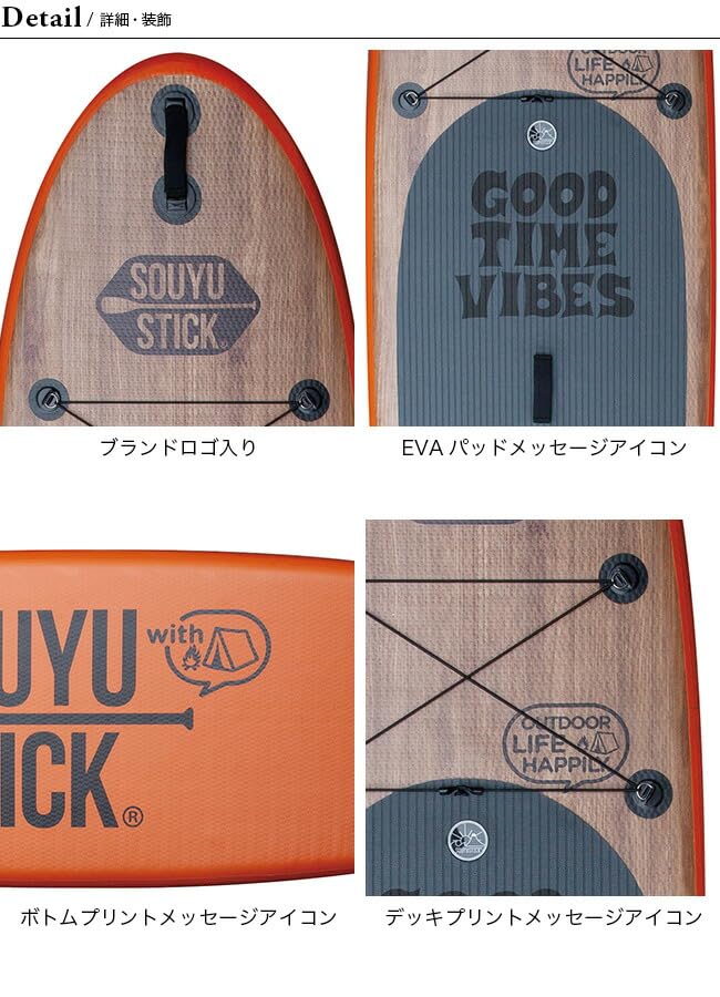 Amazon | SOUYU STICK ソーユースティック グッドタイム 10'8