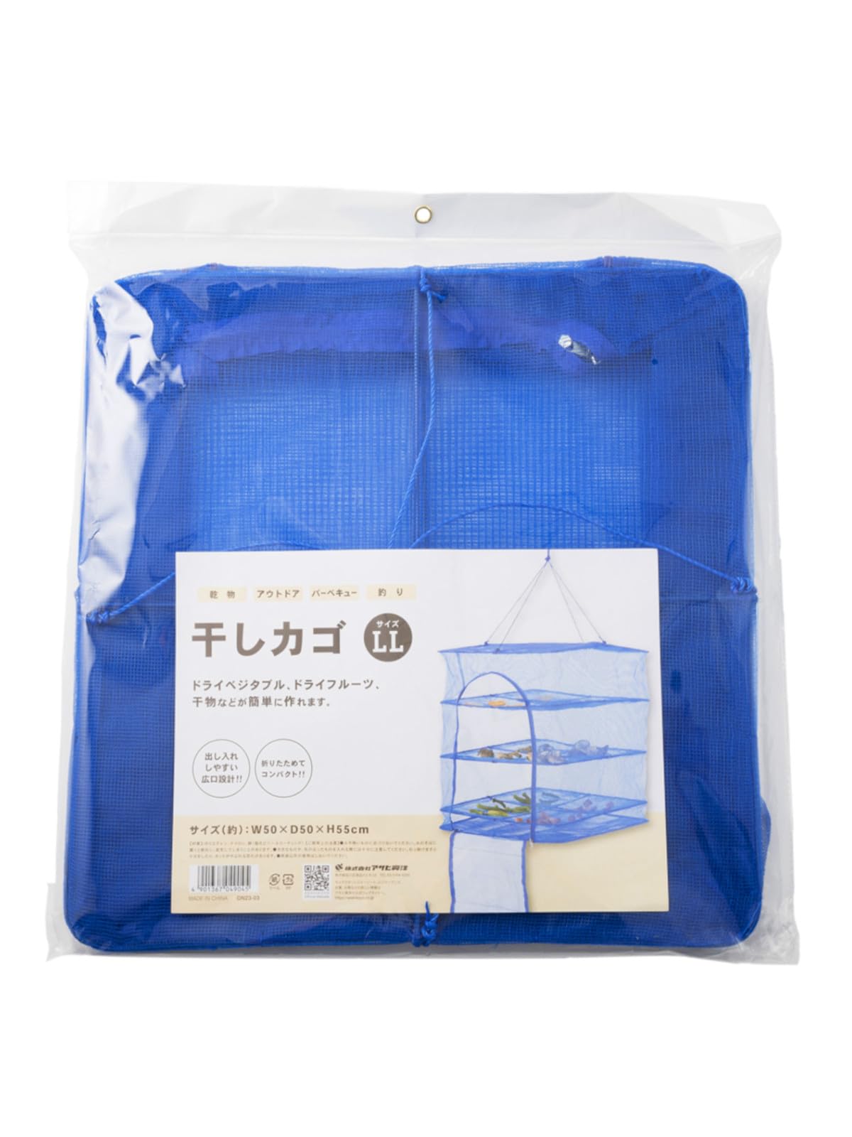 Amazon.co.jp : アサヒ興洋 干しかご 3段 ブルー LL 野菜 梅干し 干物
