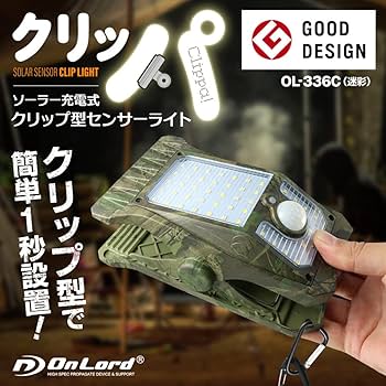 Amazon.co.jp : オンロード(OnLord) クリッパ クリップ式