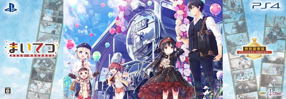 PS4まいてつ-pure station- 特別豪華版 with フィギュアのみ PS4 まいてつ -pure station- 特別豪華版 with ハチロク
