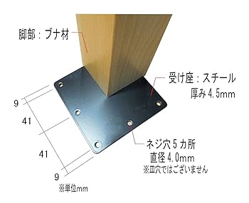 Amazon.co.jp: テーブル脚 木製 4本セット 高さ670mm 取り付け