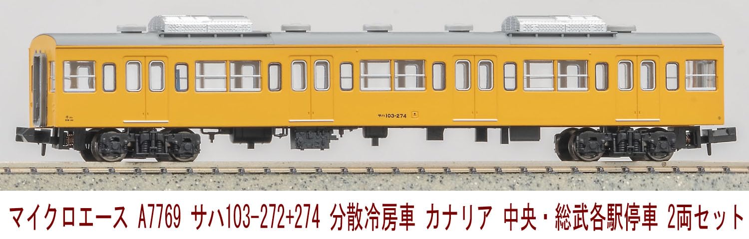Amazon | マイクロエース Nゲージ MA's Choice サハ103-272＋274 分散