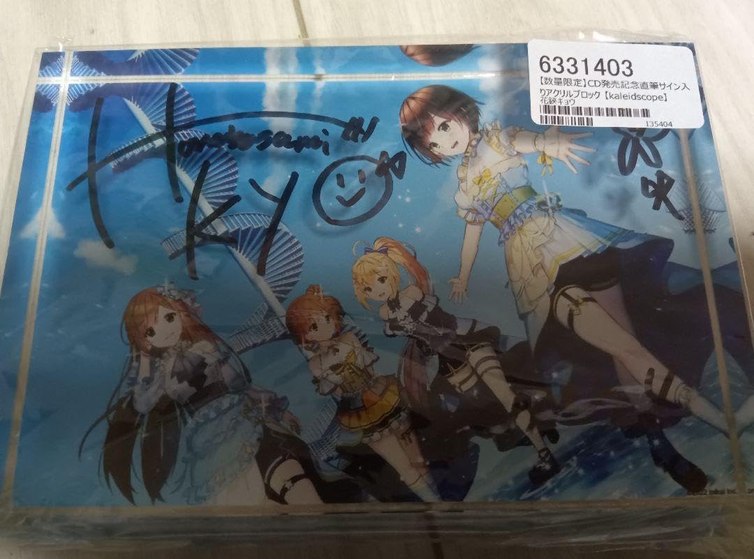 たら サイン入り花鋏キョウアクリルブロック 華Doll* サイン入りアクリル