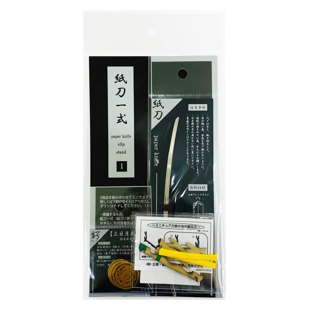 Amazon.co.jp: 紙刀一式 ペーパーナイフ 三日月宗近 : 文房具 