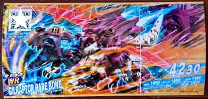 ゾイドワイルド ギルラプター レアボーン ゾイドワイルド】ZOIDS『ギルラプター レアボーンver.（恐竜博