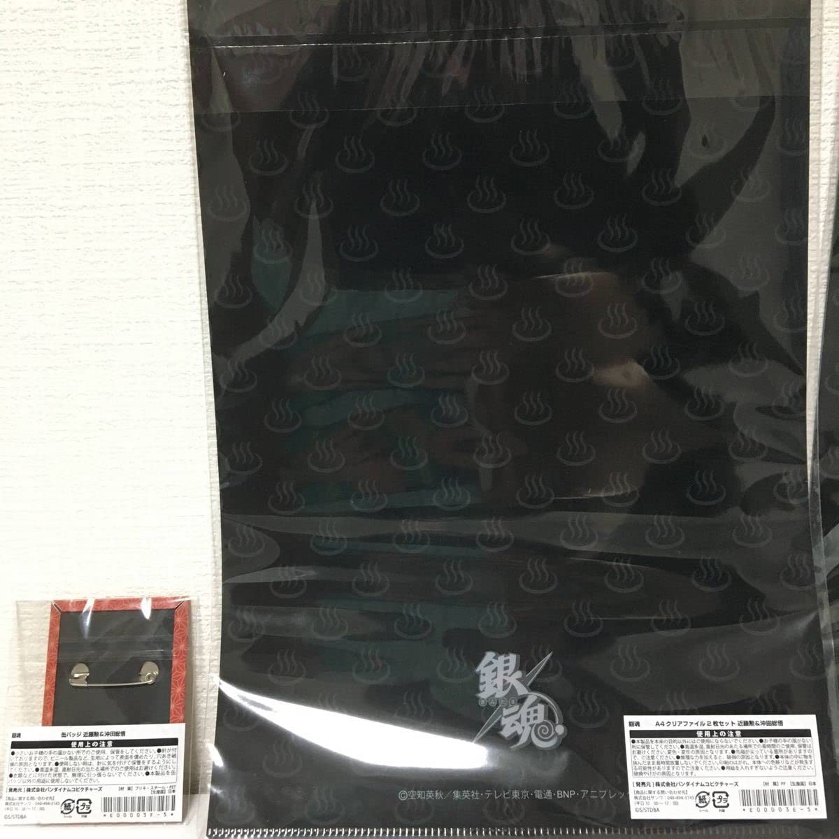 Amazon.co.jp: 沖田総悟 銀魂 楽天コレクション くじ ?お風呂では身も