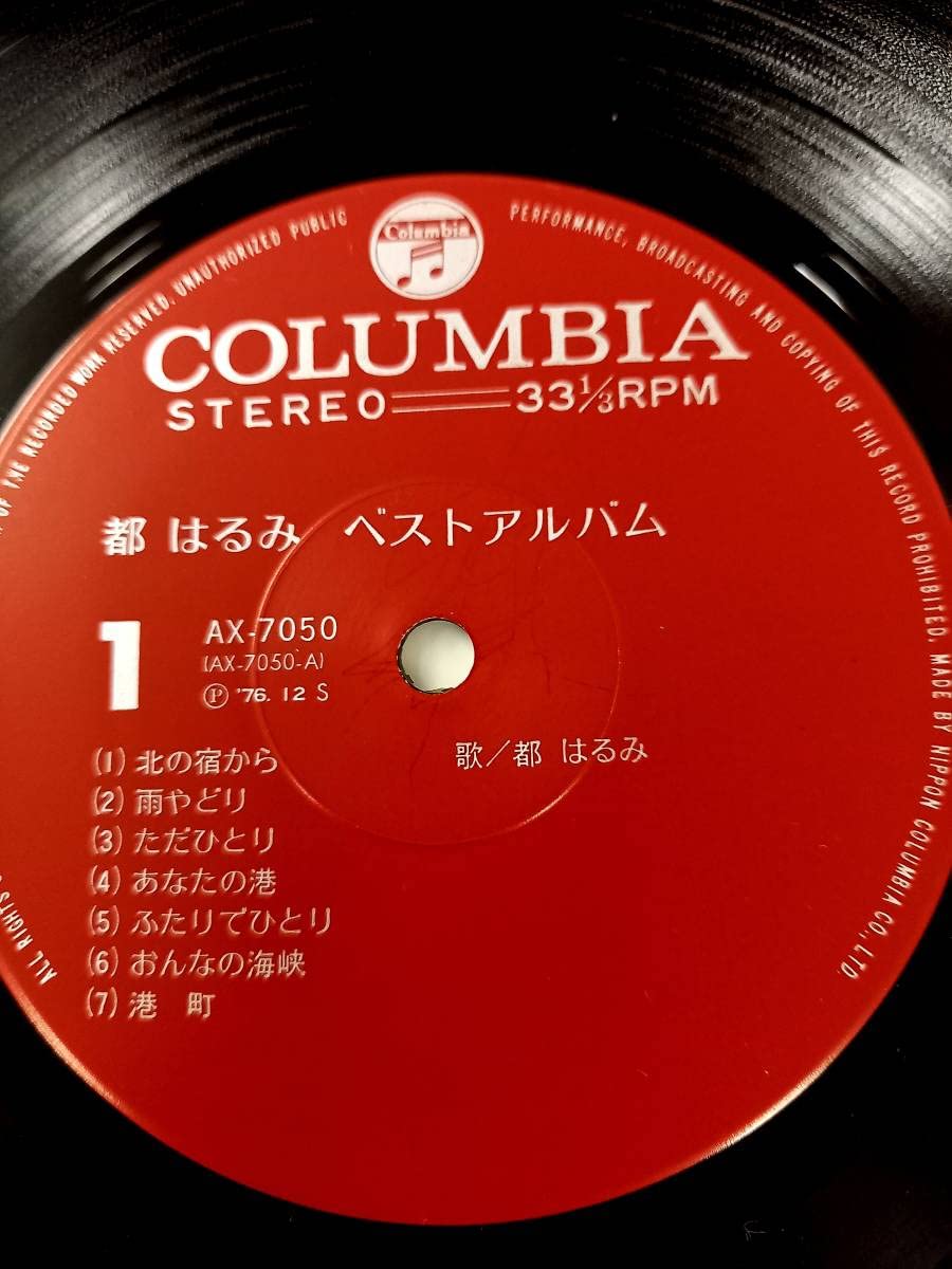Amazon.co.jp: 美盤 都はるみ ベストアルバム 演歌 帯付LP レコード