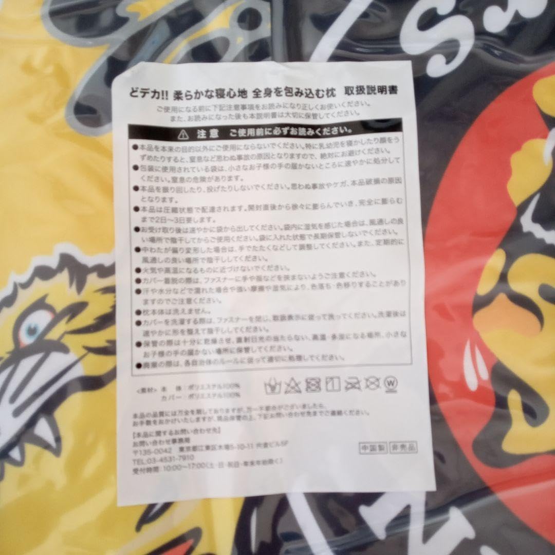 阪神タイガース× 全身を包み込む枕」 阪神タイガース柔らかな寝心地