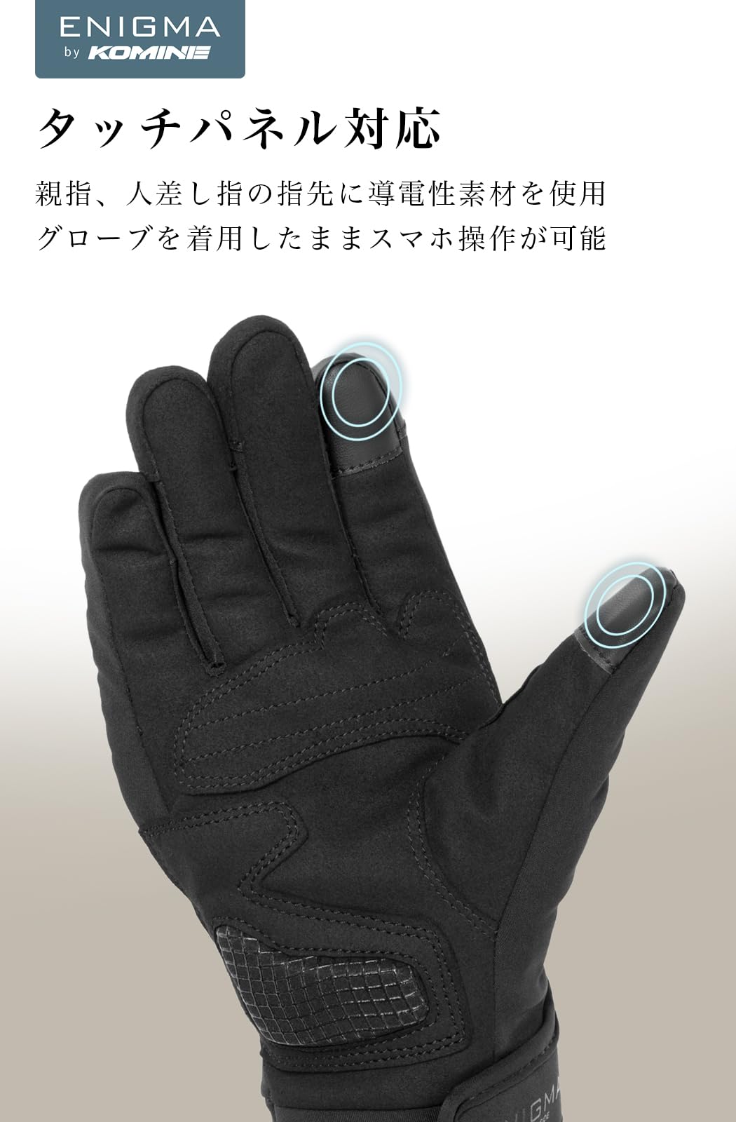 Amazon | [エニグマ] 2025モデル EN-012 イグナイト12Vグローブ バイク