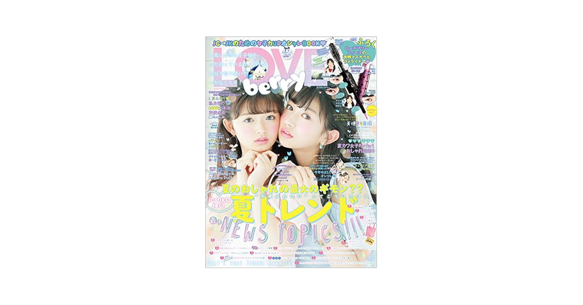 Amazon.co.jp: LOVE berry(ラブベリー) vol.7 (Town Mook) : 本