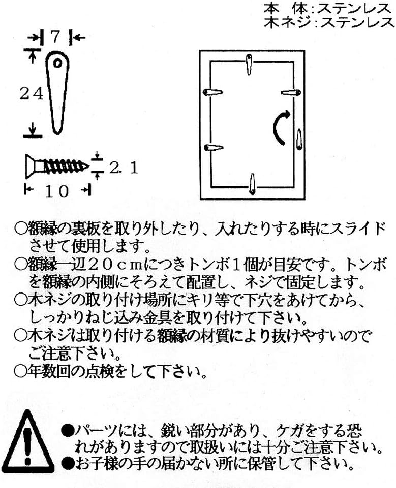 Daisen 35N04007337 Picture Frame, Accessories, Back Plate Clasp, Stentombo, 8 Minutes, 5 Pack Set