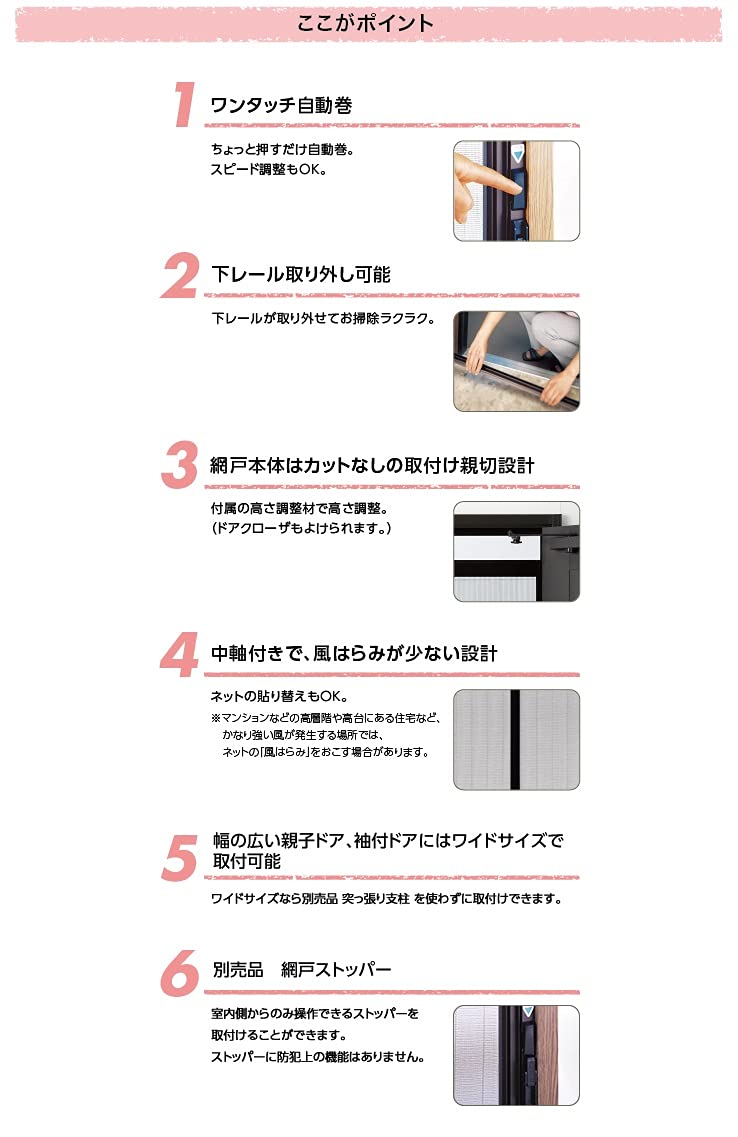 Amazon | 川口技研 ドア用網戸 ノーカットロータリー網戸 NC-22