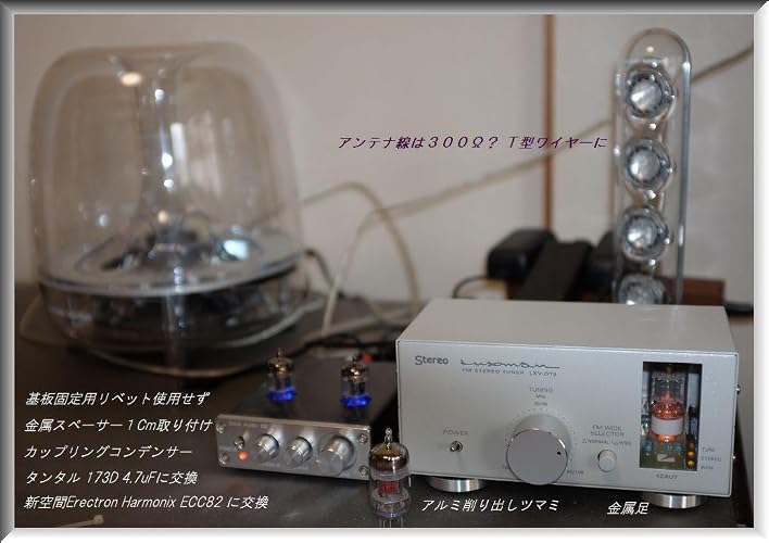 電波を受信せよ! 真空管FMチューナー: 特別付録:ラックスマン製真空管
