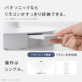Amazon | 【2025年発売】パナソニック 扇風機 3種モード搭載