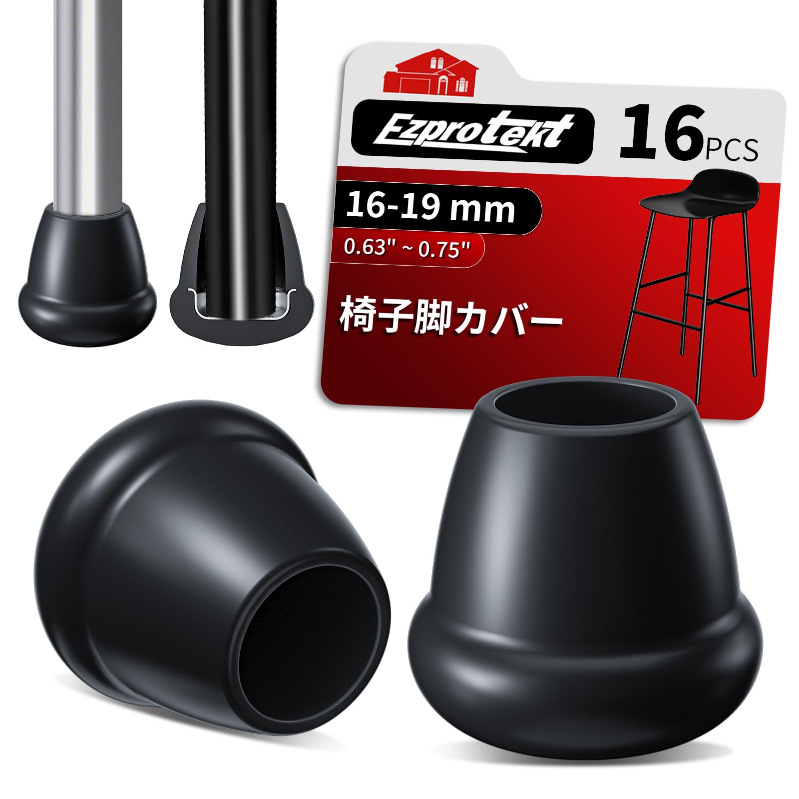 Amazon.co.jp: Ezprotekt 椅子脚カバー 16枚入 金属板内蔵 静音 椅子の