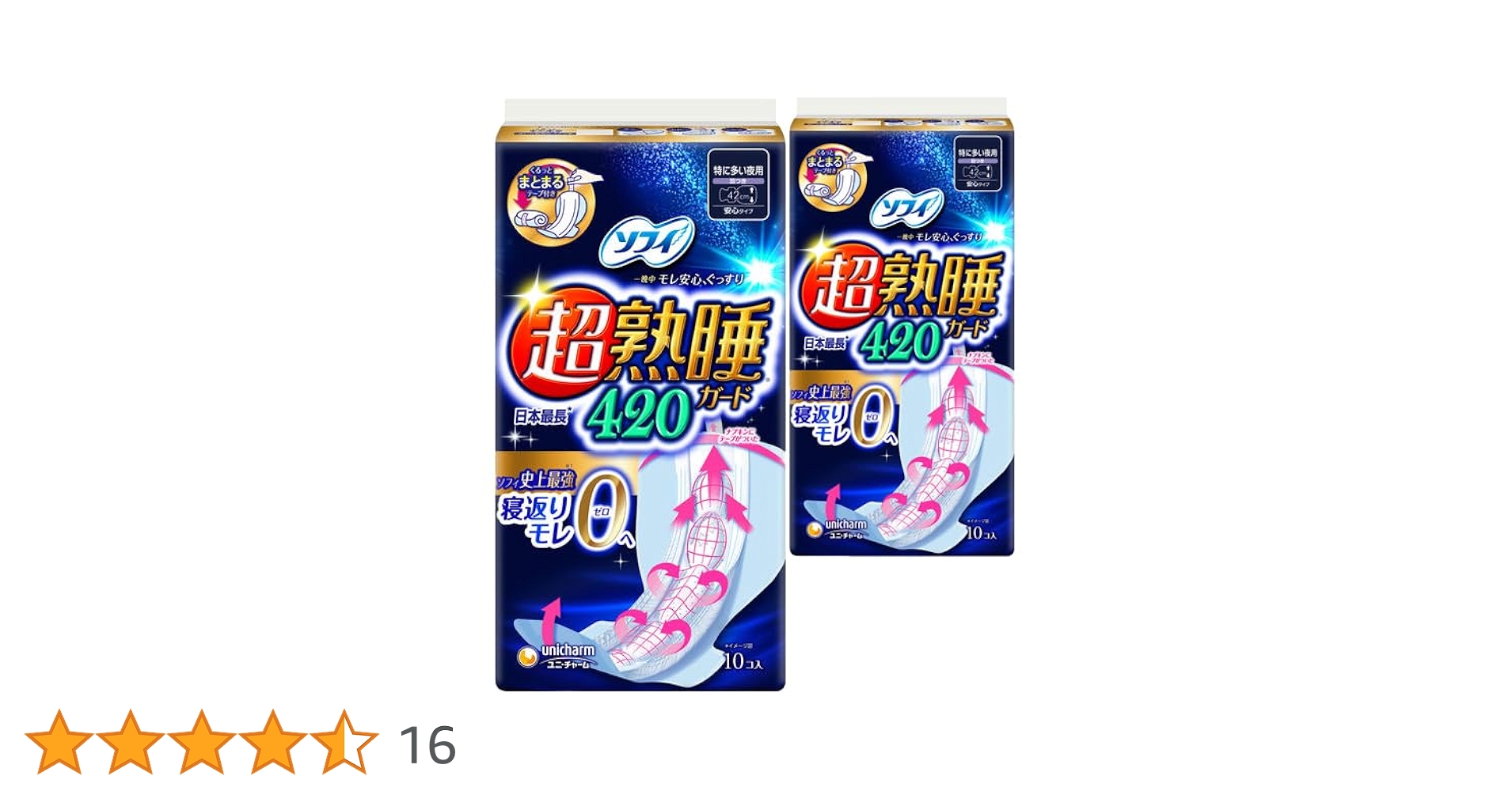 Amazon | 超熟睡ガード 420 特に多い夜用 羽つき 42 cm 10枚 ×2セット