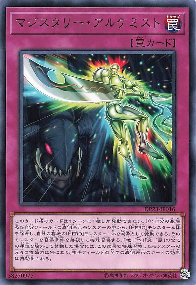 Amazon.co.jp: 遊戯王オフィシャルカード マジスタリーアルケミスト Amazon.co.jp: 遊戯王オフィシャルカード マジスタリーアルケミスト