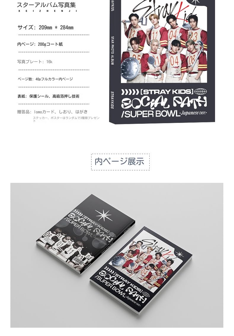 Amazon.co.jp: STRAYKIDS 日本ニューアルバム Social Path 写真 Amazon.co.jp: STRAYKIDS 日本ニューアルバム Social Path 写真