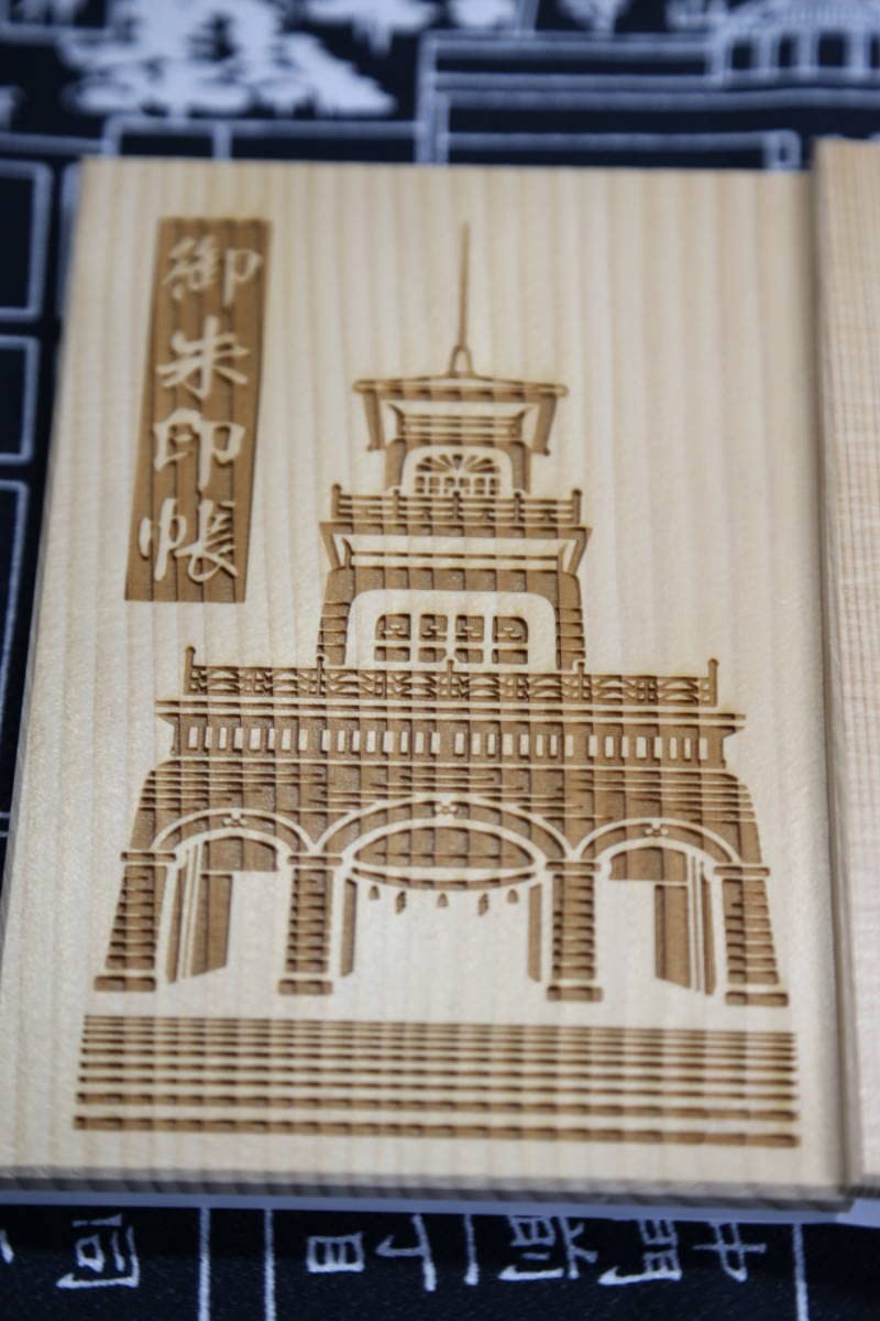 Amazon | 御朱印帳 石川県金沢市 尾山神社 木製 御朱印:有 小サイズ 兼