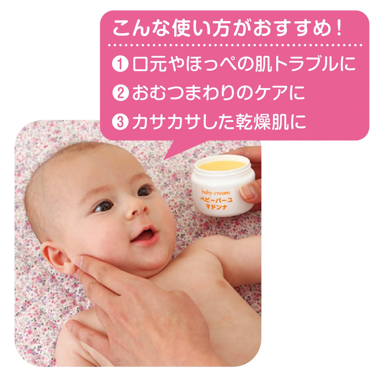Amazon.co.jp: ベビーバーユマドンナ 15g × 2個セット（天然成分100 