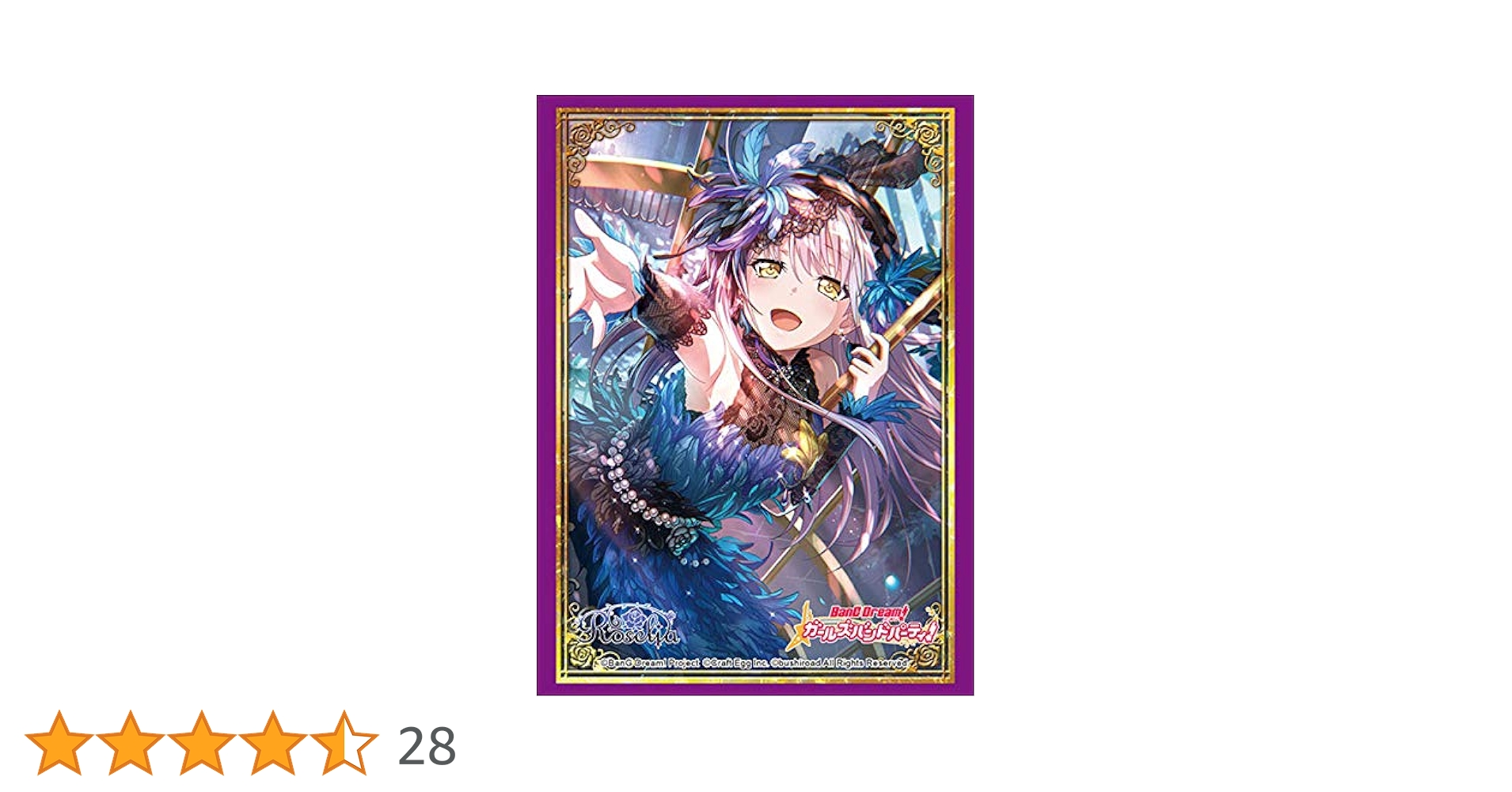 ヴァイス　バンドリ　青薔薇の歌姫 湊友希那 BDR　4枚セット Amazon.co.jp: ヴァイス バンドリ BanG Dream! Vol.2 SSP RAISE