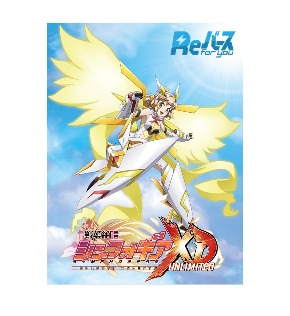 Amazon.co.jp: Reバース for you トライアルセット 戦姫絶唱