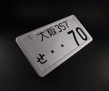 Amazon どうにも出来ないﾅﾝﾊﾞｰﾌﾟﾚｰﾄを25 小さく ナンバー スモーラー ベースキット前用 ナンバーカバー ホルダー 車 バイク