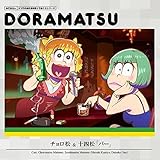 audio books online amazon  Osomatsu San Doramatsu CD2