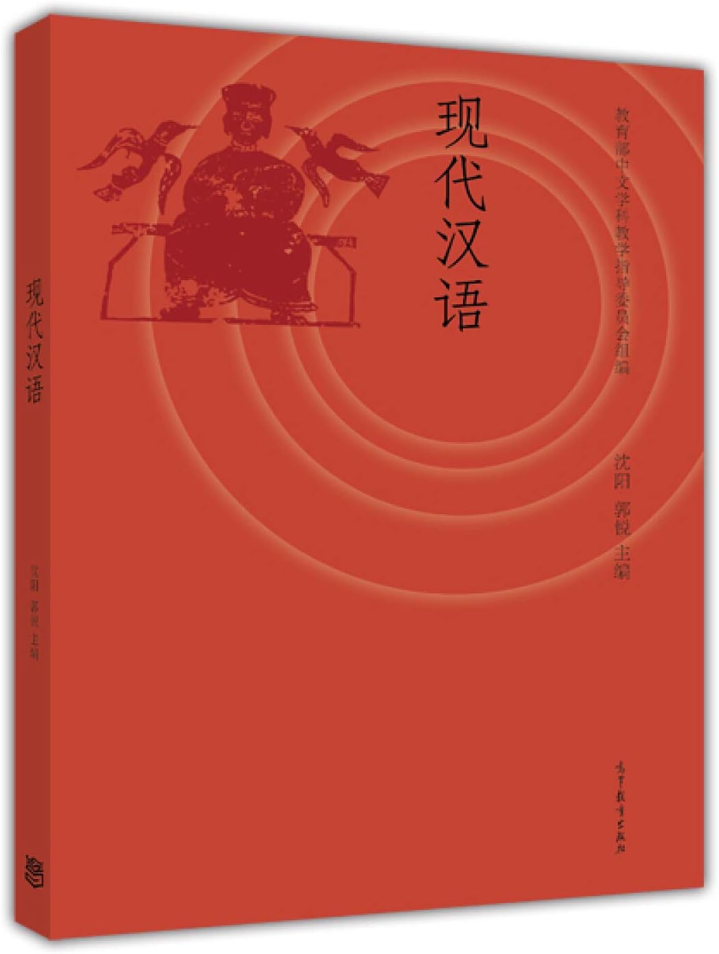 Modern Chinese(Chinese Edition)