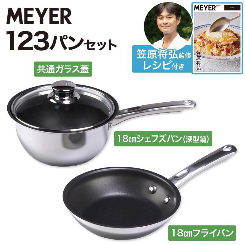 Amazon.co.jp: マイヤー 123パンセット : ホーム＆キッチン