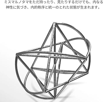 Amazon.co.jp: ユニカ 模型 ミスマルノタマ X 3Dカバラ 丸山医師監修