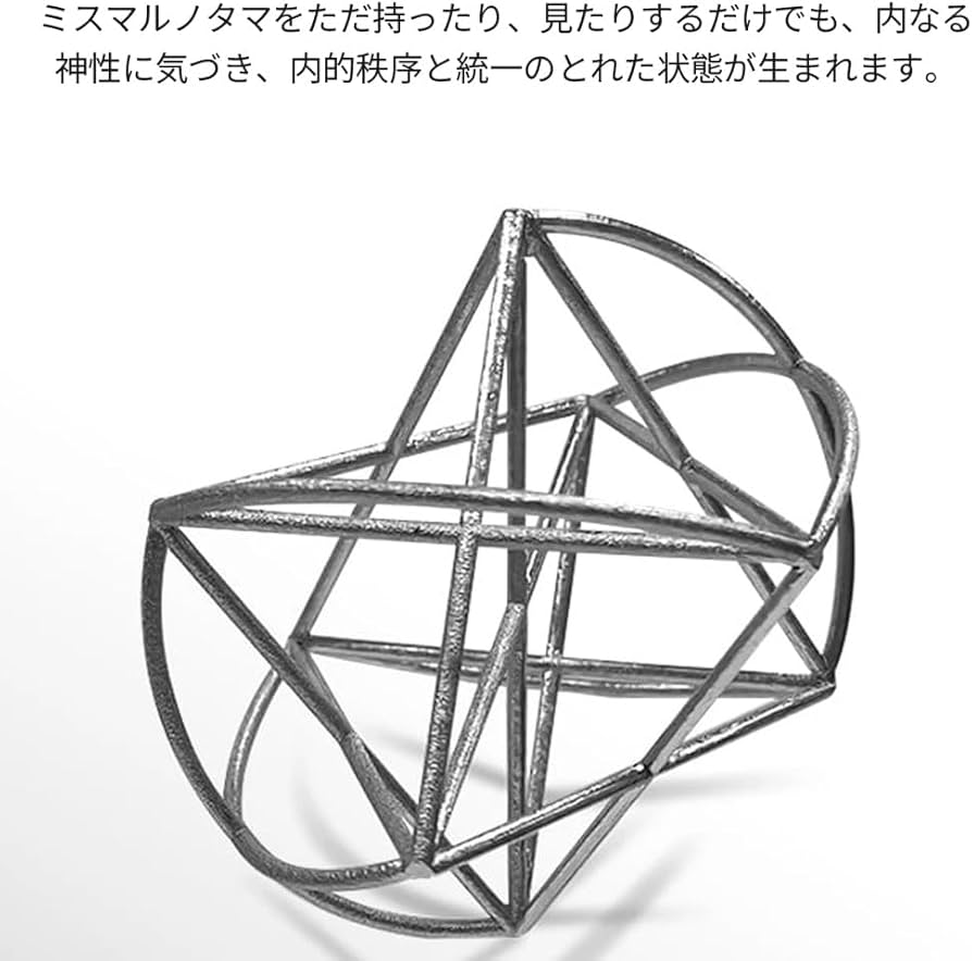 Amazon.co.jp: ユニカ 模型 ミスマルノタマ X 3Dカバラ 丸山医師監修