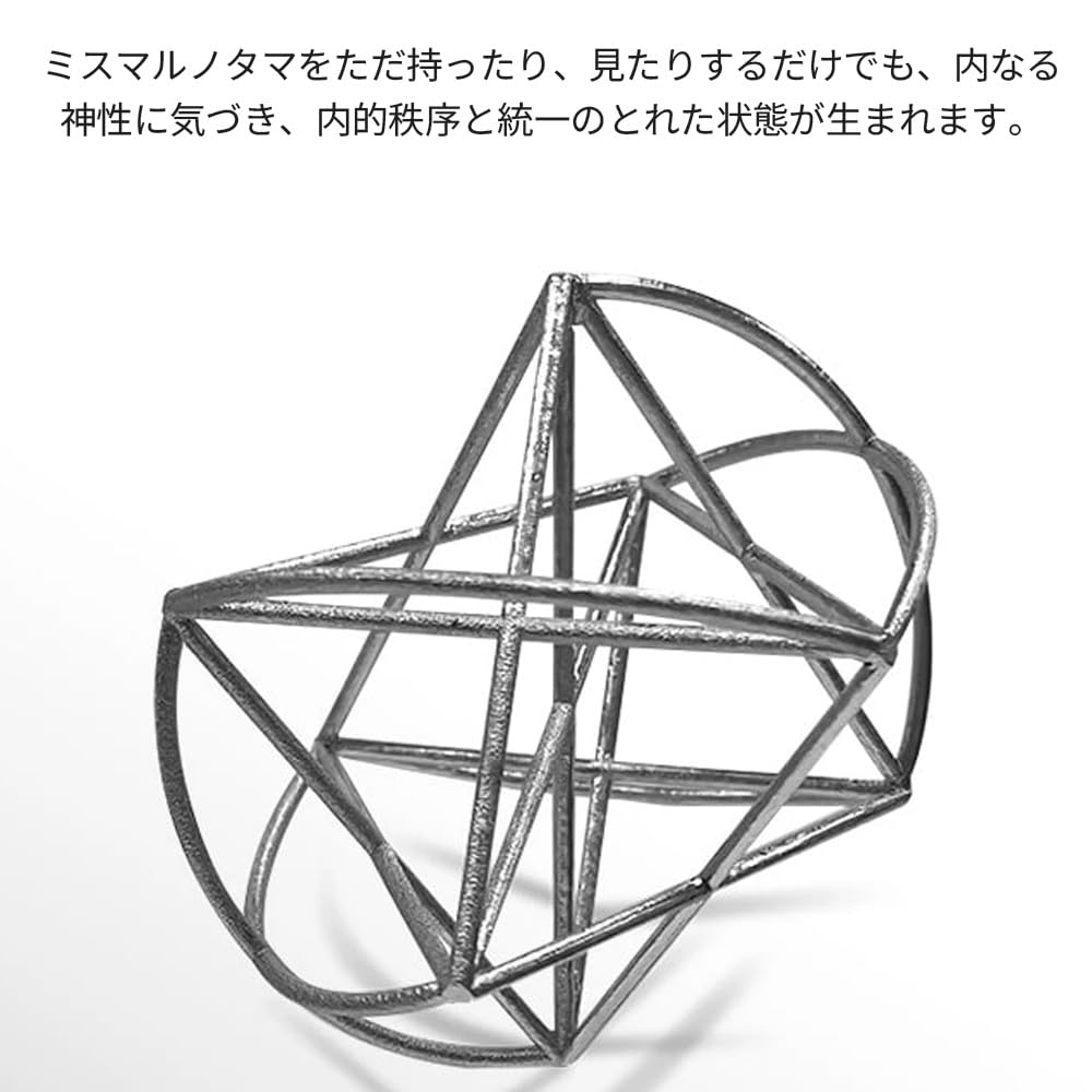 Amazon.co.jp: ユニカ 模型 ミスマルノタマ X 3Dカバラ 丸山医師監修