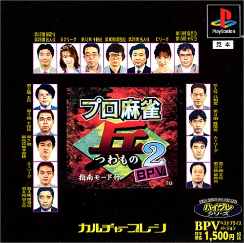 ゲームボーイ - レトロゲーム　ゲームボーイカラー　プロ麻雀　兵G B 2 ゲームボーイ - レトロゲーム ゲームボーイカラー プロ麻雀 兵