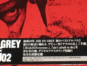 Amazon.co.jp: □CD「DIR EN GREY/ディル・アン・グレイ DECADE 1998