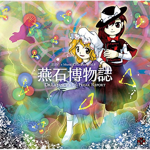 空中に沈む輝針城 / ZUN