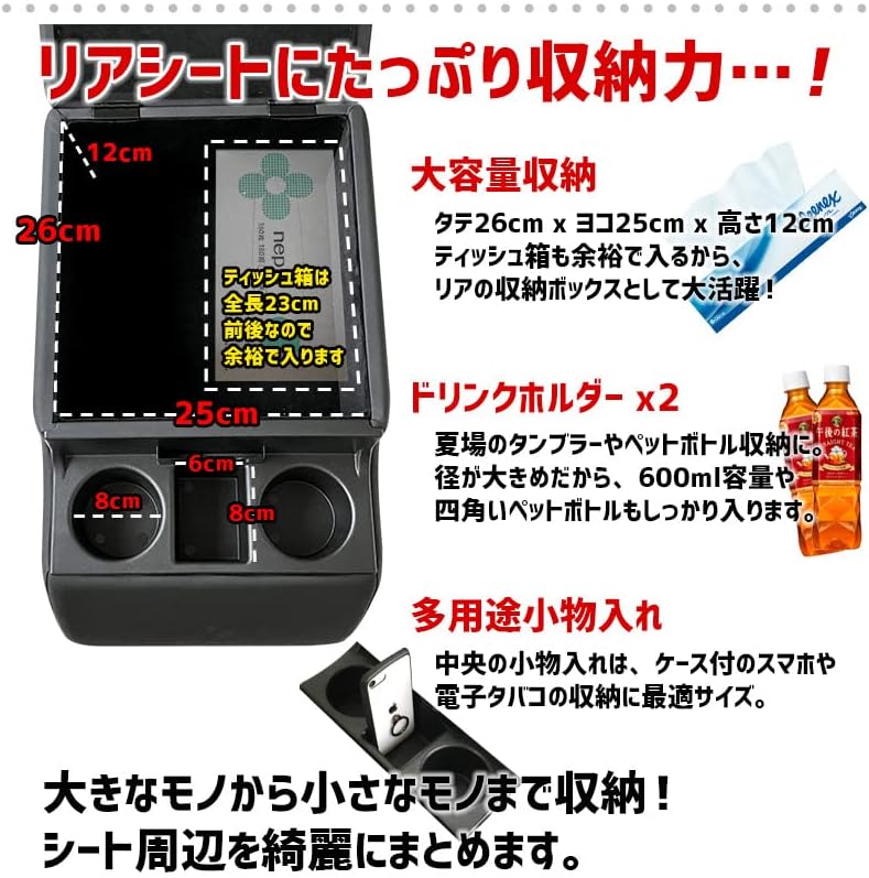 リアシート用コンソールボックス MAZDA6 ワゴン マツダ互換品 黒 レザー風 アームレスト 後部座席 収納 肘掛け ドリンクホル