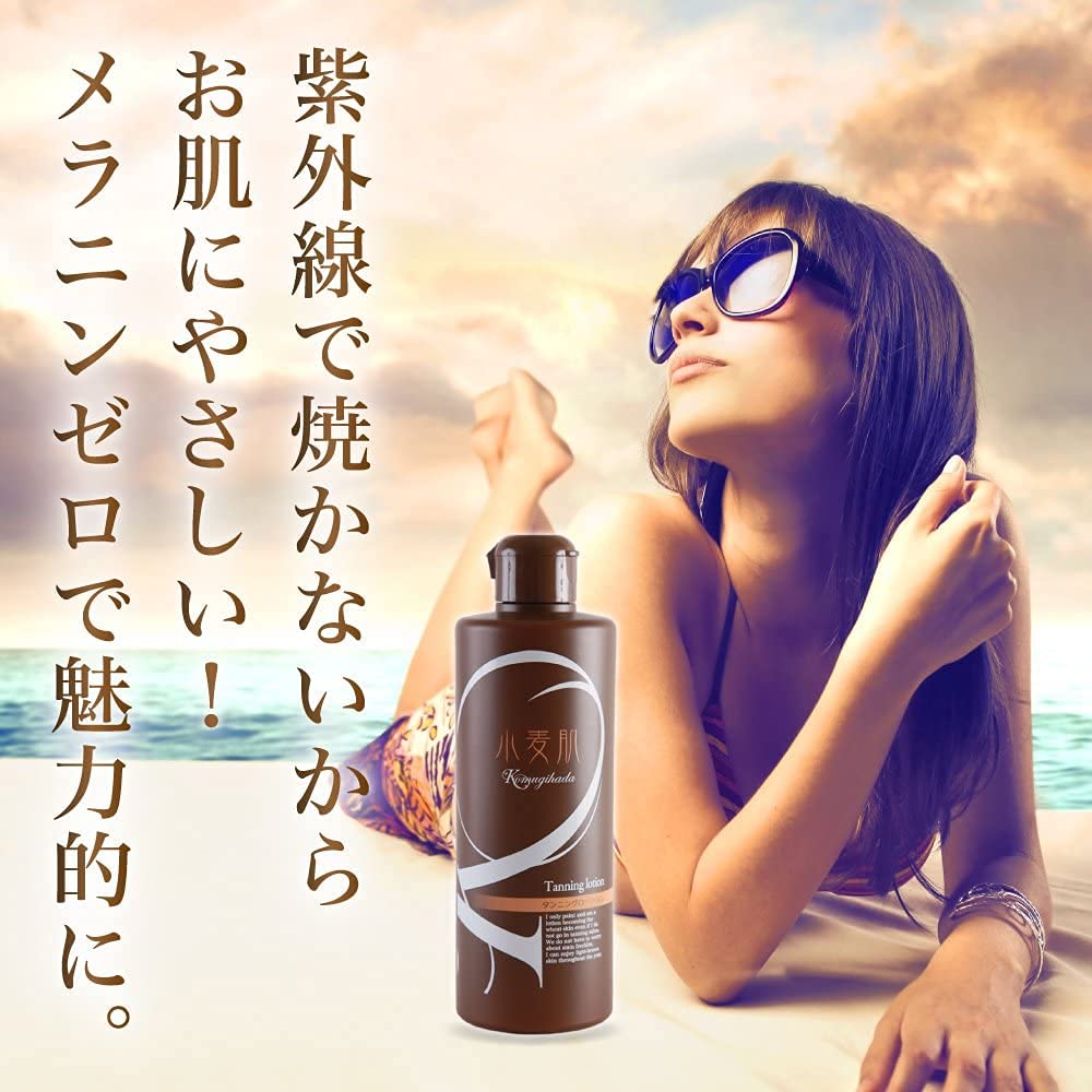 Amazon.co.jp: セルフ タンニングローション 小麦肌 300ml タンニング